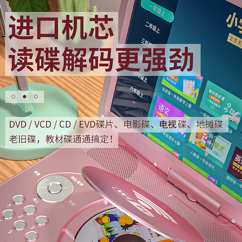 Xianke DVD player all-in-one HD VCD disc disc TV player video mobile English reading player learning machine multi-function 22# rose gold network WIFI HD version standard
