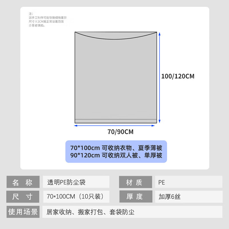 Sanjiang clothing quilt dust bag 70*100cm*10 pieces