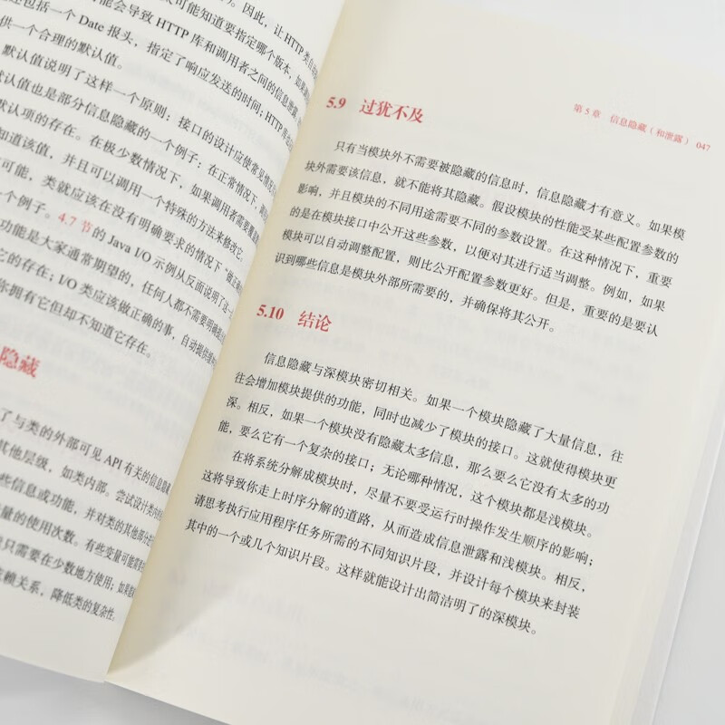 The Philosophy of Software Design (2nd Edition) (produced by Asynchronous Books)