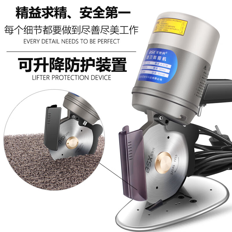 Baishixing round knife cutting machine 125 type electric scissors electric round knife cutting machine clothing cutting knife cloth cutting electromechanical cutter 3 meters wire copper turbine/alloy steel