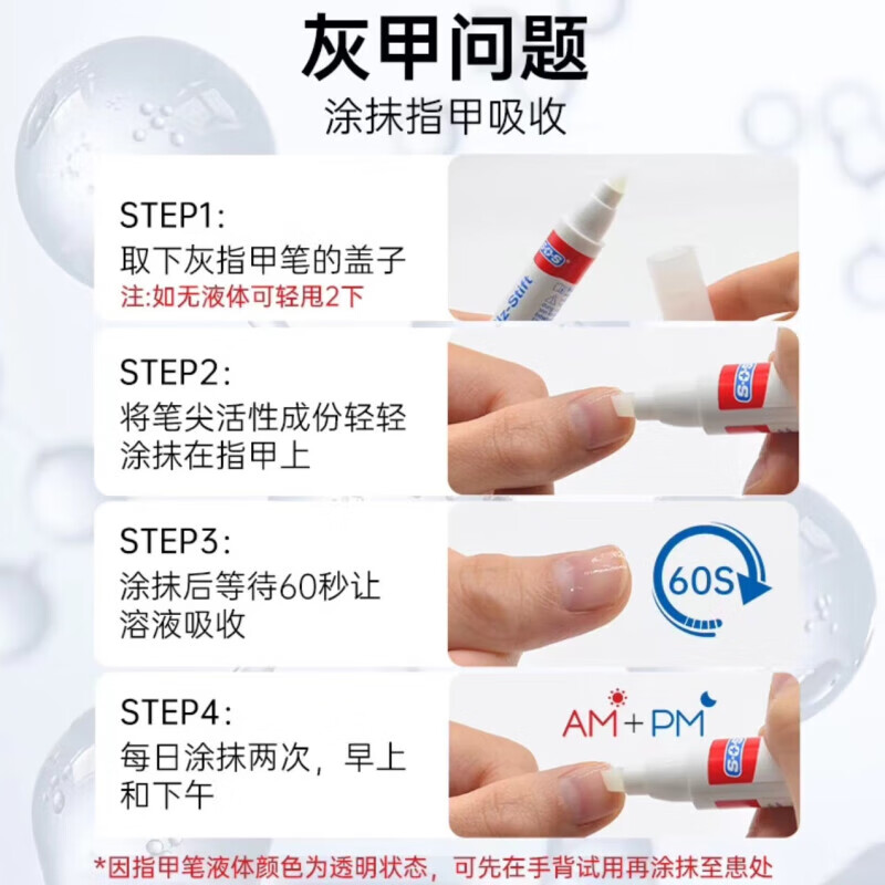 SOS German original imported SOS special medicine for onychomycosis, antibacterial liquid, manicure liquid 3ml single