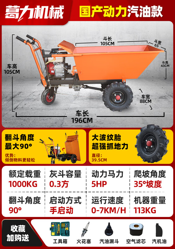 Ji Litian small diesel gasoline agricultural orchard construction site breeding mortar climbing cargo handler overturned ash bucket tricycle domestic power gasoline engine