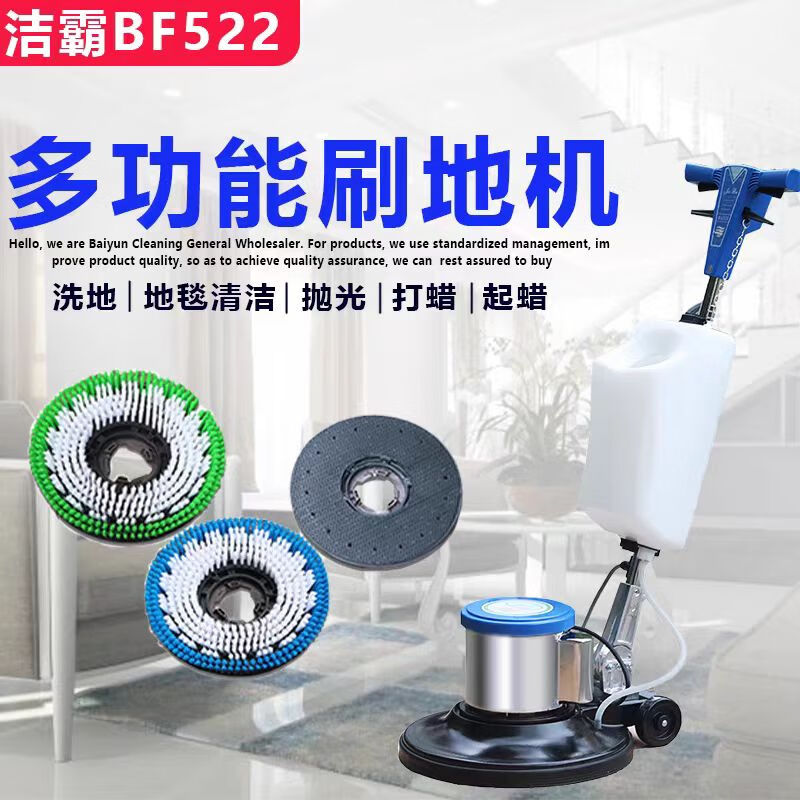 Jieba floor washing machine carpet cleaning industrial commercial floor washing machine factory hotel multi-purpose floor brush machine single wiper polishing official standard hot model host + carpet brush floor brush BF522