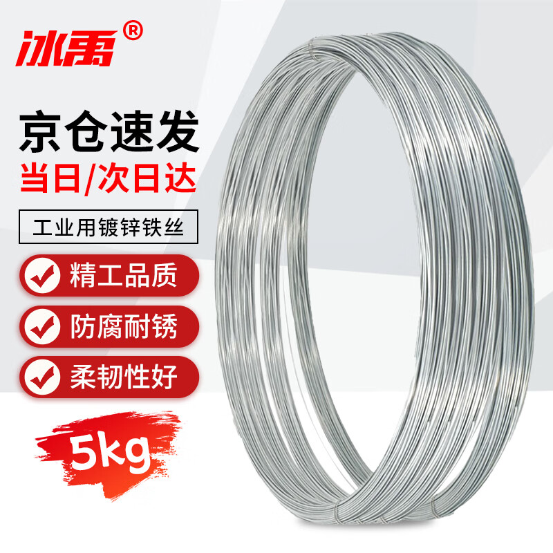 Bingyu Galvanized Iron Wire Industrial Construction Site Construction Wire Binding Wire Tie No. 16 Thick 1.6mm 5kg Long About 317 Meters/Roll BYT-202