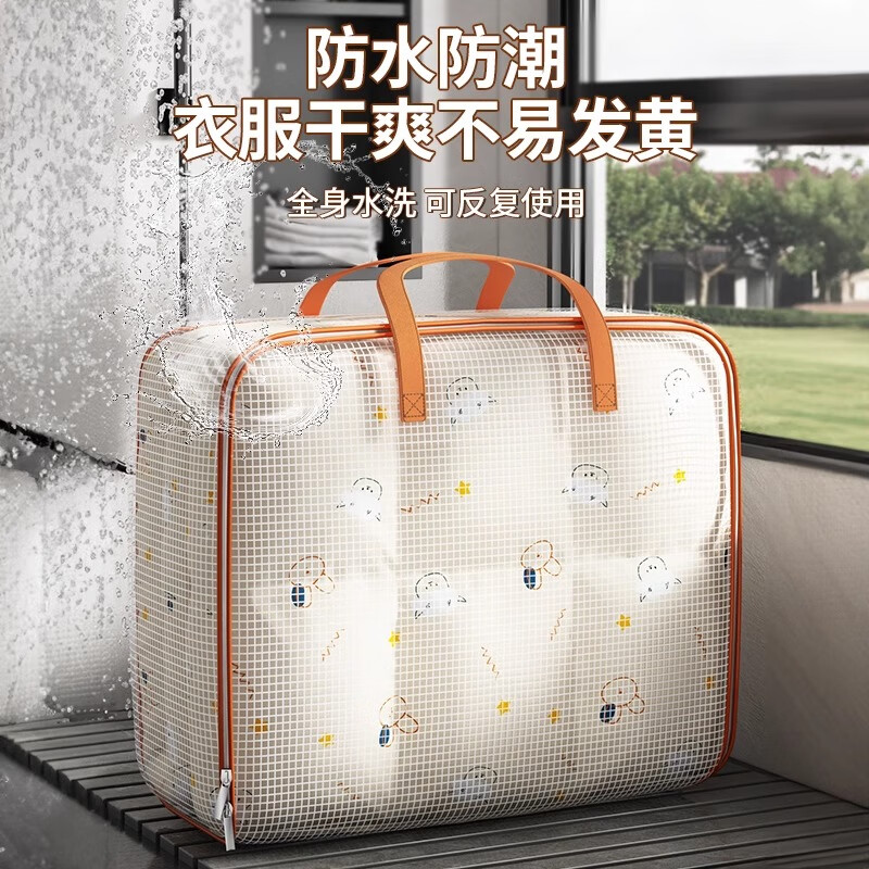 Jiadu quilt storage bag, large-capacity storage bag for clothes and quilts, special packing bag for moving, waterproof and moisture-proof