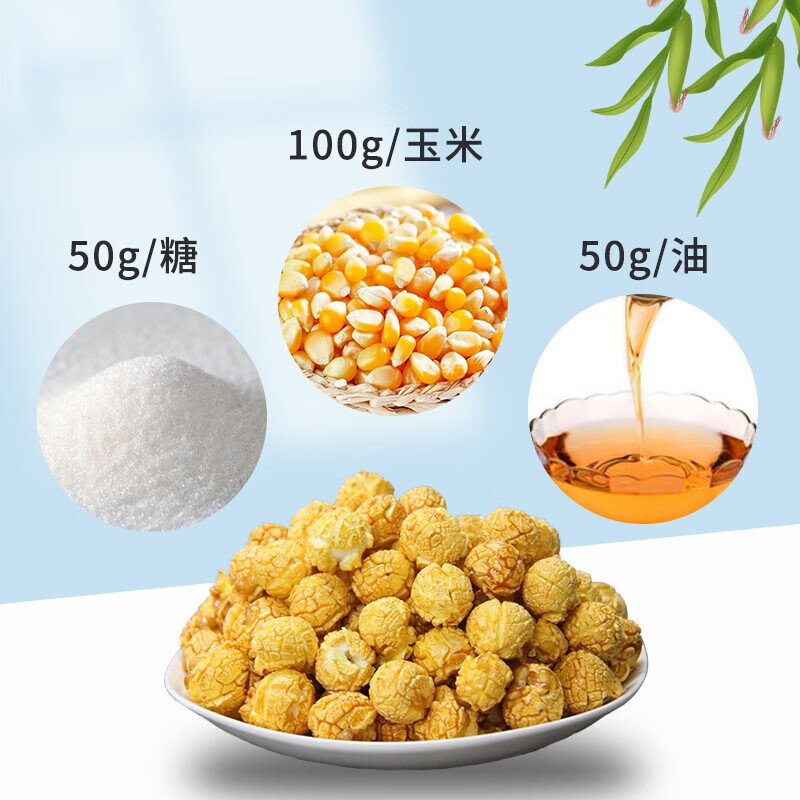 Hongyi Western Kitchen popcorn machine for commercial stalls, new fully automatic machine, electric popcorn popcorn puffer, popcorn machine, corn raw material, round 3-in-1 60 packs (caramel flavor)