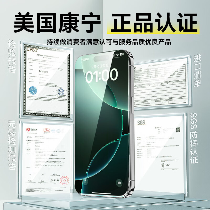 Baseus Corning film suitable for Apple 16Plus/15Plus tempered film iPhone16Plus/15Plus mobile phone film anti-dust, anti-fall, anti-fingerprint, eye protection and pupil protection