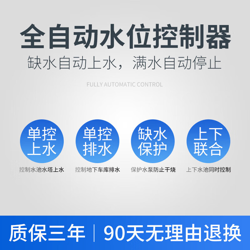 Water tower pumping level fully automatic controller water pump level relay DC 12v24v float switch upper water tank 24V controller + 3 probes