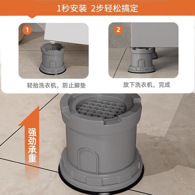 Beishi washing machine base adjustable foot pad roller heightening bracket is suitable for Haier Little Swan Midea and other anti-slip and shock-proof foot pads, shock-absorbing and anti-slip/does not block the water pipe