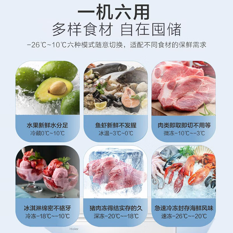 Haier household freezer 300 liters large capacity full freezing first level energy efficiency ultra low temperature quick freezing no need for frequent defrosting 200 liters small freezer small energy saving dual-use freezing and refrigeration new level high configuration version / freezes about 280 kilograms of meat / frost reduction 80% 200L