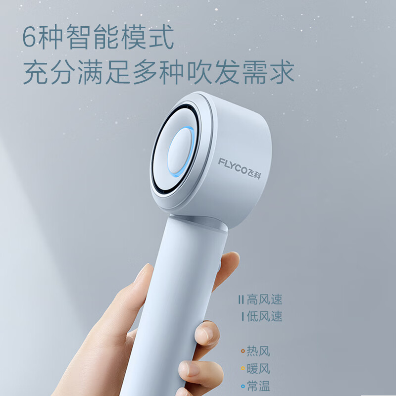 FLYCO high-speed hair dryer birthday gift home dormitory portable travel quick-drying negative ion hair care high-power hair dryer FH6371 starry sky gray