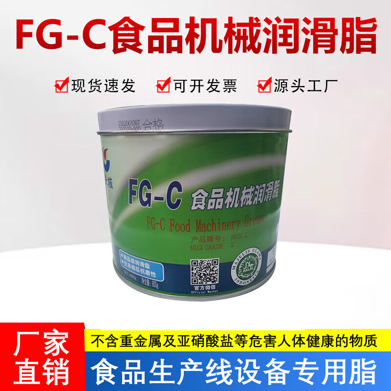 Great Wall Grade Grease No. 2 High Temperature Machinery Grease Bearing Plastic Gear Butter Great Wall High Temperature Food Machinery Grease 370g/