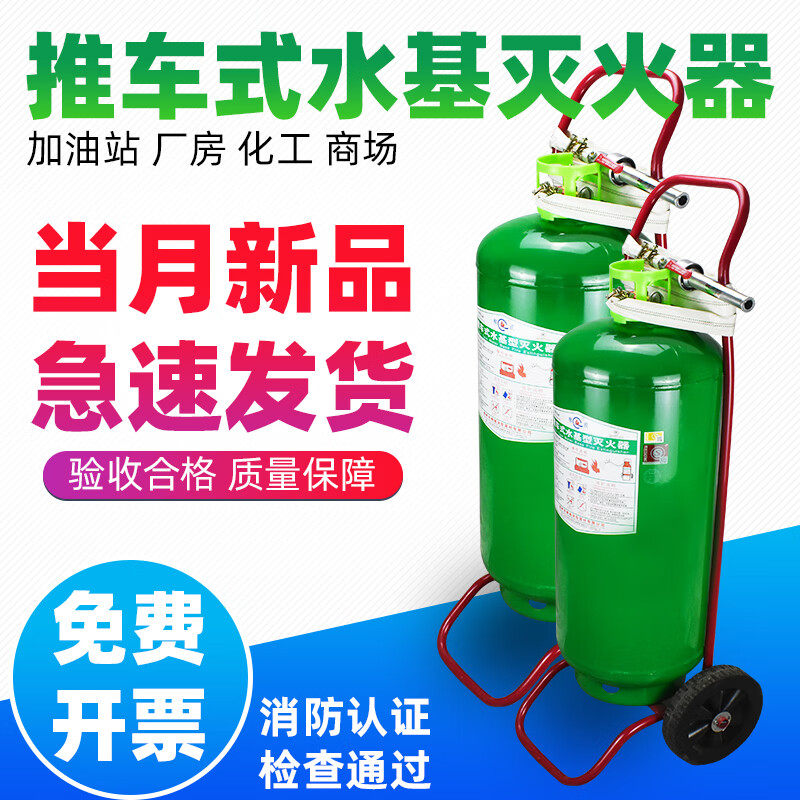 Water-based fire extinguisher green 3-liter water-based vehicle-mounted household vehicle factory low-temperature 6/9l kg stainless steel 3-liter water-based fire extinguisher