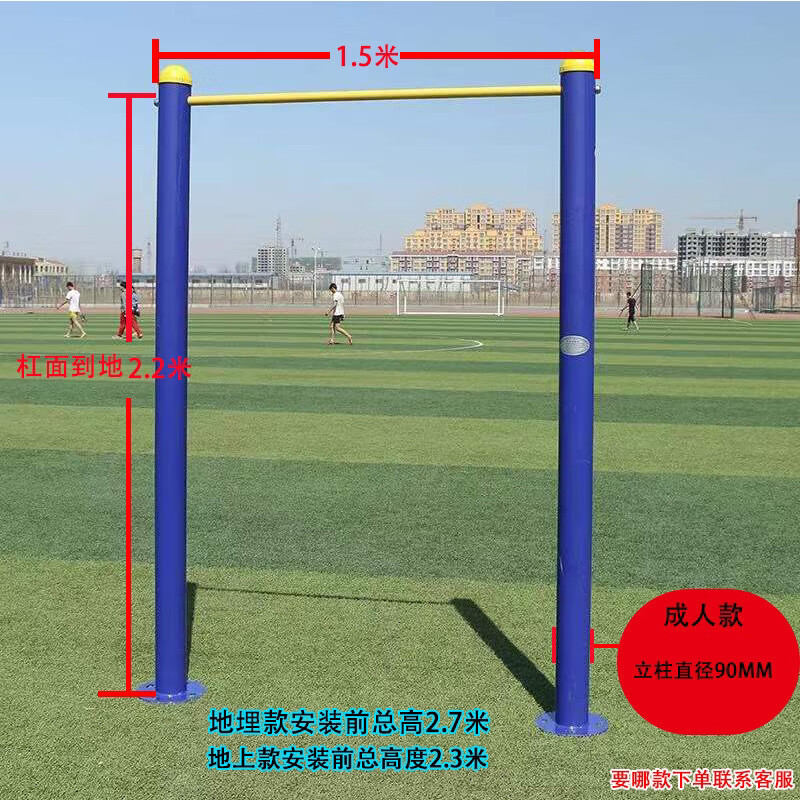 Mondoba horizontal bar outdoor pull-up adult household uneven bars school park courtyard double pole fitness parallel bar path 76 uneven bars underground version (buried in a pit)
