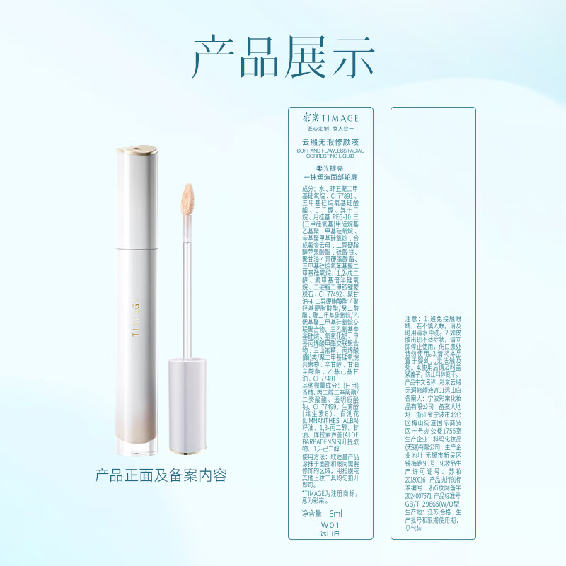 Caitang Membership Sample Yun Satin Flawless Correcting Liquid 0.6ml Color Test Card - Cover Dark Circles New Year