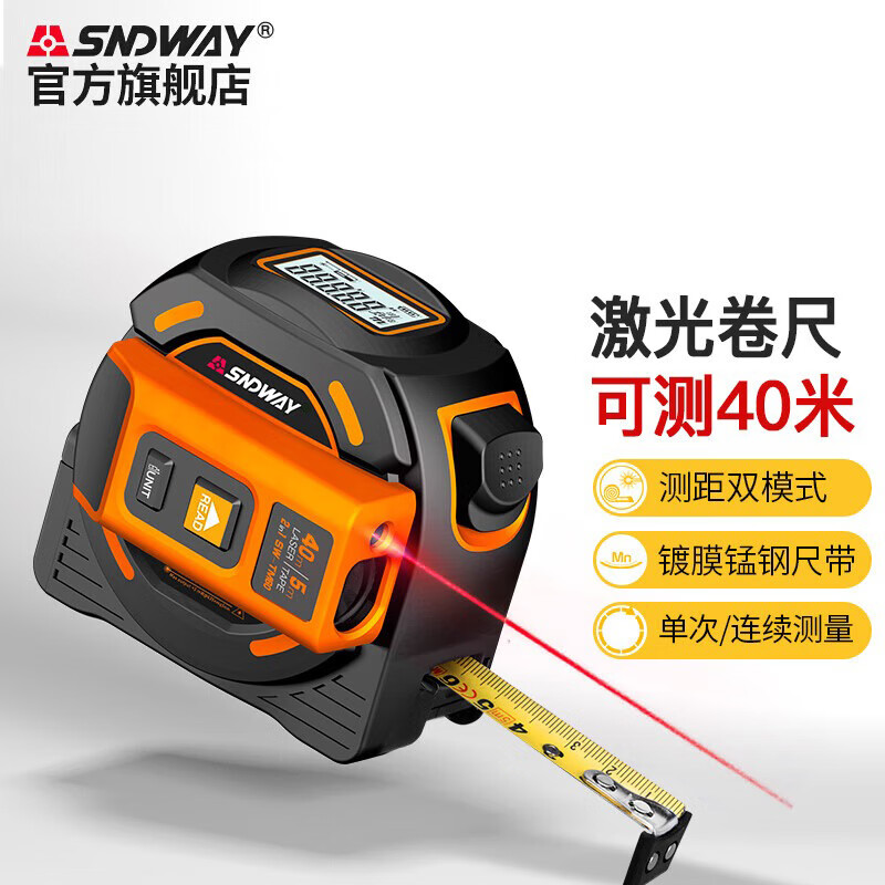 Shendawei laser tape measure 40m rangefinder steel tape measure digital display electronic ruler measuring room instrument woodworking decoration ruler SW-TM40