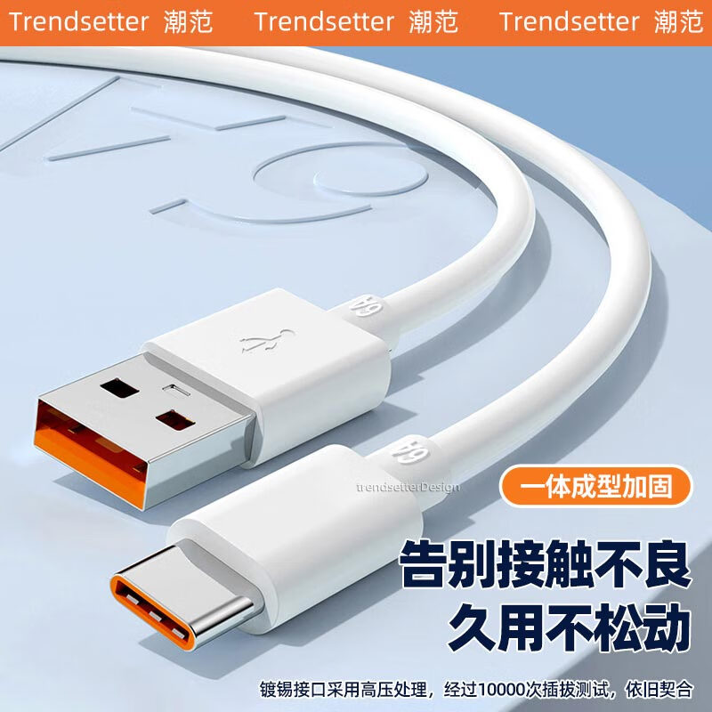 Trendsetter is suitable for Xiaomi data cable charging cable 2 meters long 6A120W fast charging Xiaomi 17/15/14/13/civi3 Redmi k80/k70/k60/note13/12 flash charging cable