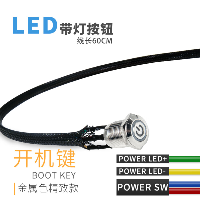 Customized computer power on button start restart button metal button switch motherboard extension chassis cable desktop computer power on button 4 color wire 150CM 22mm green