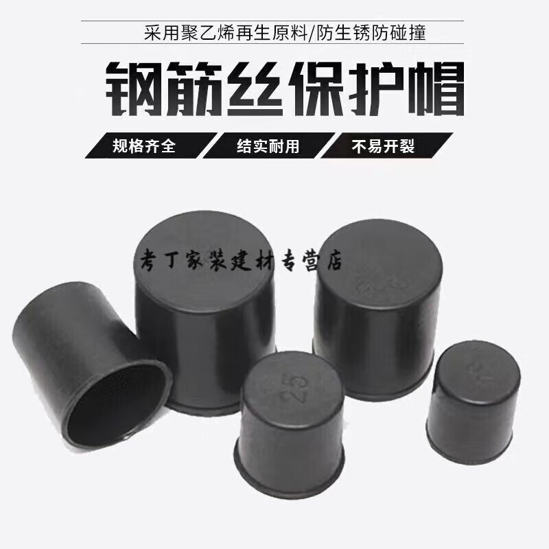 XMSJ special protective cap for steel wire ends, plastic extended protective sleeve, construction site straight threaded steel bar protective cap manufacturer, 12 steel bar protective caps, 2000 pieces
