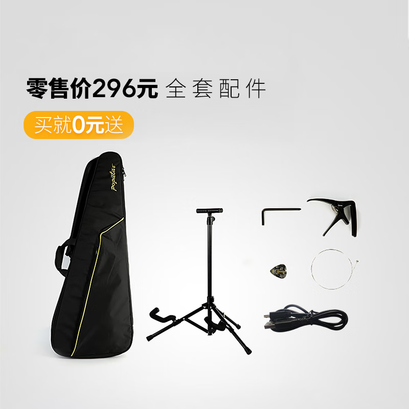 Music password Poputar smart guitar instrument jita beginners beginner folk acoustic guitar 40 inches P1 red line