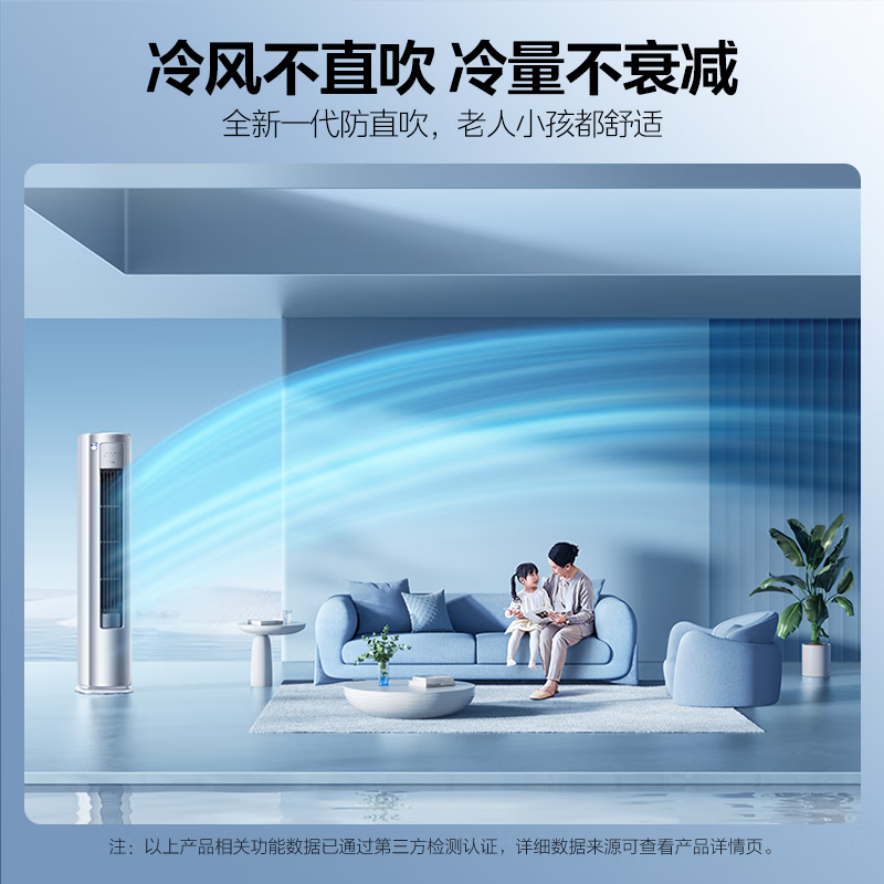 Midea KFR-72LW/QJ201-1 Midea Air Conditioner Jingjin Cabinet 3P Intelligent Voice 110 Ultra-wide Angle Air Supply Anti-Direct Blowing Extra Large Air Volume Refrigerant Ring