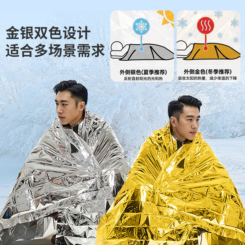 Zheye Jingcang Suda Outdoor Emergency Blanket 6-pack Outdoor Insulation Blanket Emergency Blanket Double-sided Life Blanket Insulation and Sun Protection Double-sided Silver 160*210CM