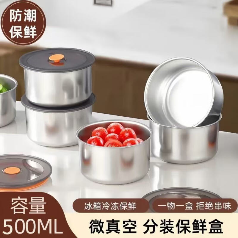 Shaofan stainless steel preservation bowl with lid, household refrigerator storage preservation box, kitchen round food packaging box, lunch box, extra thick food-grade stainless steel, 500ml, thickened version, 2 pieces, diameter 11.5cm, height 7cm