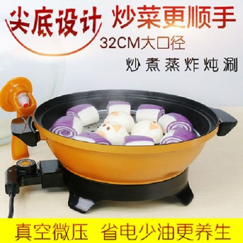 Star Arrow LXH multifunctional electric hot pot rice porridge pot non-stick pot smokeless pot round electric wok steaming integrated pot 32 32 inches