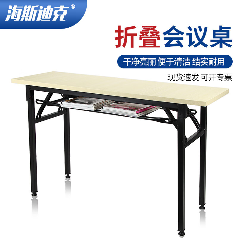 Hasdick HKCL-698 office conference bar table long folding table factory training table oak grain 120*60*75