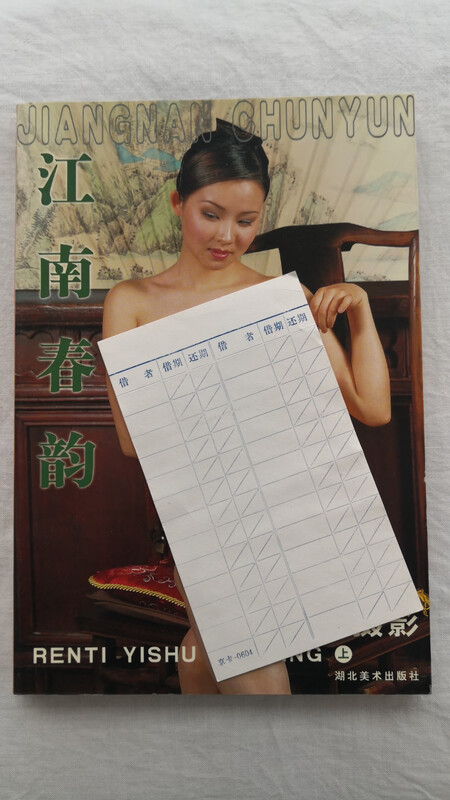 Second-hand genuine Jiangnan Chunyun (Part 1) photography album large 32 pages 160 pages high-definition color printing on coated paper