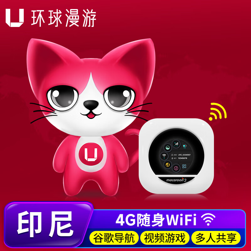 Global roaming Indonesia WiFi rental Bali portable wireless Internet travel mobile data egg self-pickup Singapore, Malaysia, Thailand, India and Vietnam (unlimited, unlimited speed)