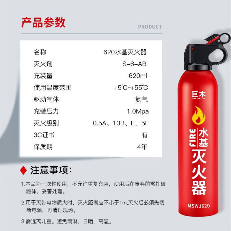 Giant wood car water-based fire extinguisher, private car, car annual inspection, portable bottle, household fire-fighting equipment, high temperature resistance and explosion-proof 620ml water-based + safety hammer