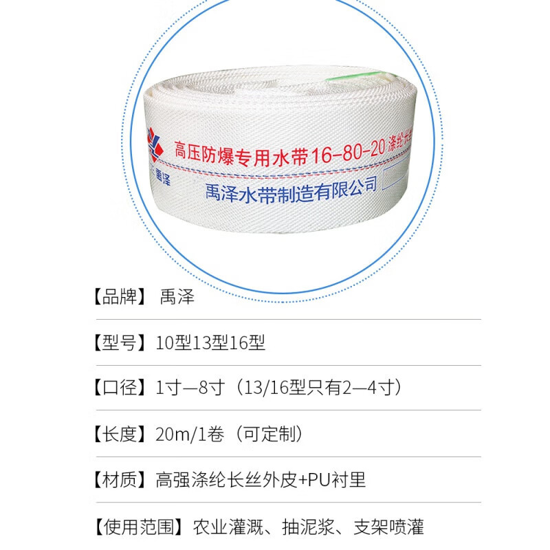 Customized fire hose hose irrigation agricultural water tape canvas 123456 inches 25mm20mm watering ground type 10 PU2 inches (50mm) 20 meters