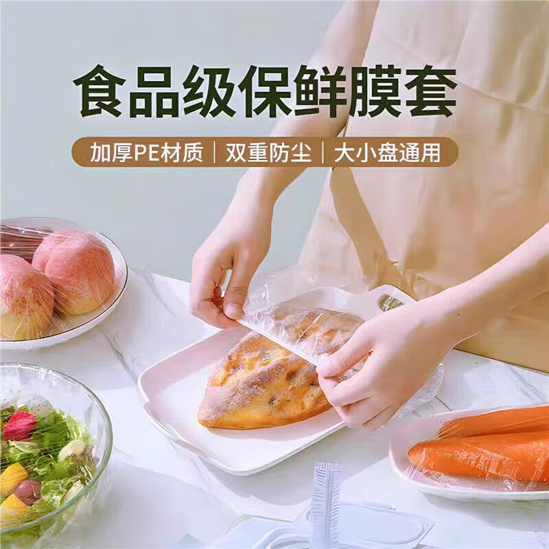 Disposable food-grade plastic wrap cover for kitchen household leftovers, refrigerator fresh-keeping bag, enlarged and thickened elastic mouth, antibacterial and fresh-keeping, 600 pieces