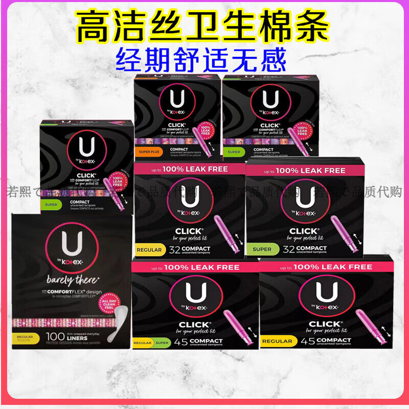 Kotex imported ~ American Kotex tampons with built-in Click plastic short tube for swimming, 50 pieces of pads 15.5cm