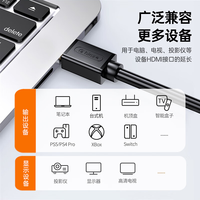 Biaz HDMI extension cable version 2.0 HD 0.5m 4K60HZ digital HD cable male to female 3D video cable computer TV box set-top box to monitor cable