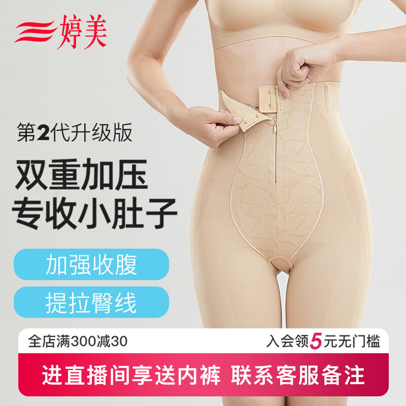 Tingmei High Waist Zipper Belly Control Pants Women's Powerful Belly Slimming Waist and Hip Shaping Butt Lifting Pants Postpartum Shaping Pants Skin Color + Skin Color M Recommended 80-95 catties