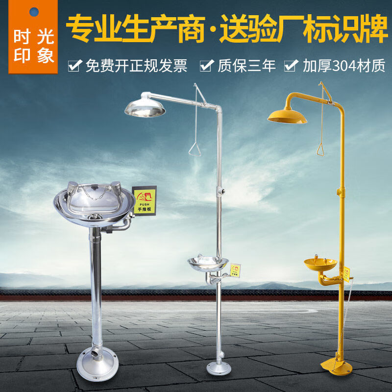 Shantou Lincun is suitable for 304 stainless steel eye washers, industrial factory inspection laboratories, vertical composite emergency spray showers, ABS coated shower eye washers