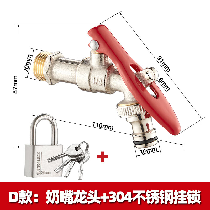 Shield outdoor anti-theft lockable faucet outdoor anti-freeze crack with key switch washing machine 4-point all-copper large flow nipple faucet + 304 stainless steel padlock