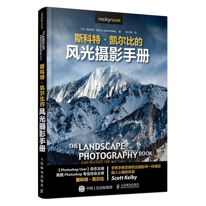 Free Shipping Scott Kelby's Landscape Photography Manual Self-Study for Getting Started with Photography Practical Guide to Landscape Photography Techniques Travel Photography for Landscape Blockbusters Produced by Photographers