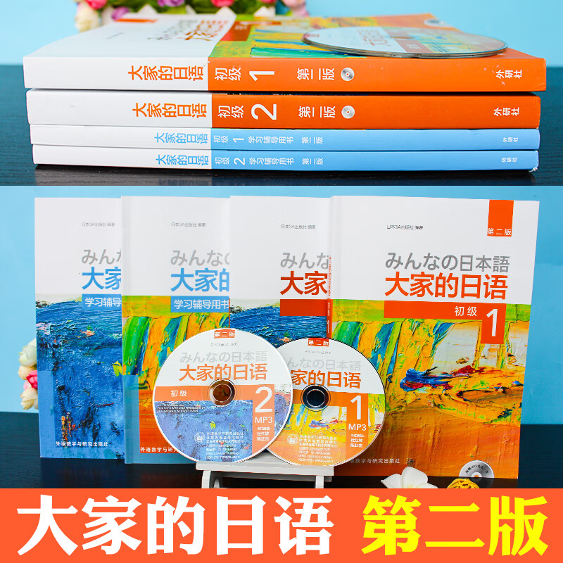 Everybody's Japanese, Japanese introductory self-study textbook, Standard Japanese, Elementary Japanese grammar learning, 2 volumes in total, Everybody's Japanese, Elementary 1+2 textbook