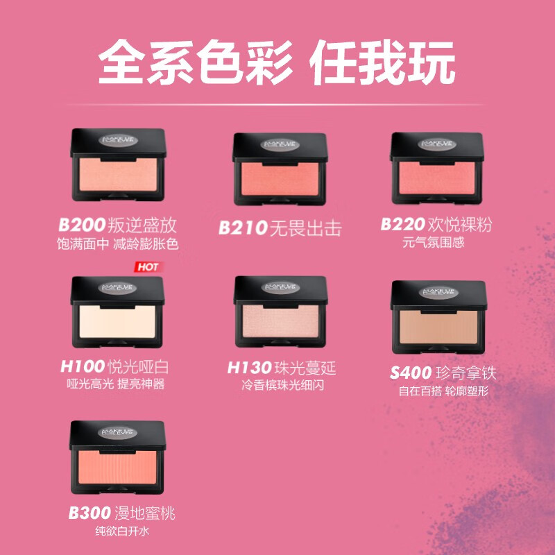 Meikefei official authentic blush #S400 rare latte color, valid until 26/12, New Year's gift for girlfriend
