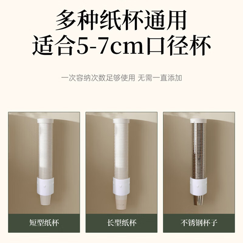 Dimple disposable cup holder cup holder without punching automatic wall-mounted dust-proof paper cup holder water dispenser cup storage