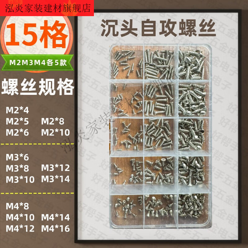 Vinoa M2M3M4 self-tapping screws boxed mixed set pointed screw mixed set 8 grids 10 grids 15 grids 24 grids 8 grid box + 8 kinds of M3 KA screws (storage box)