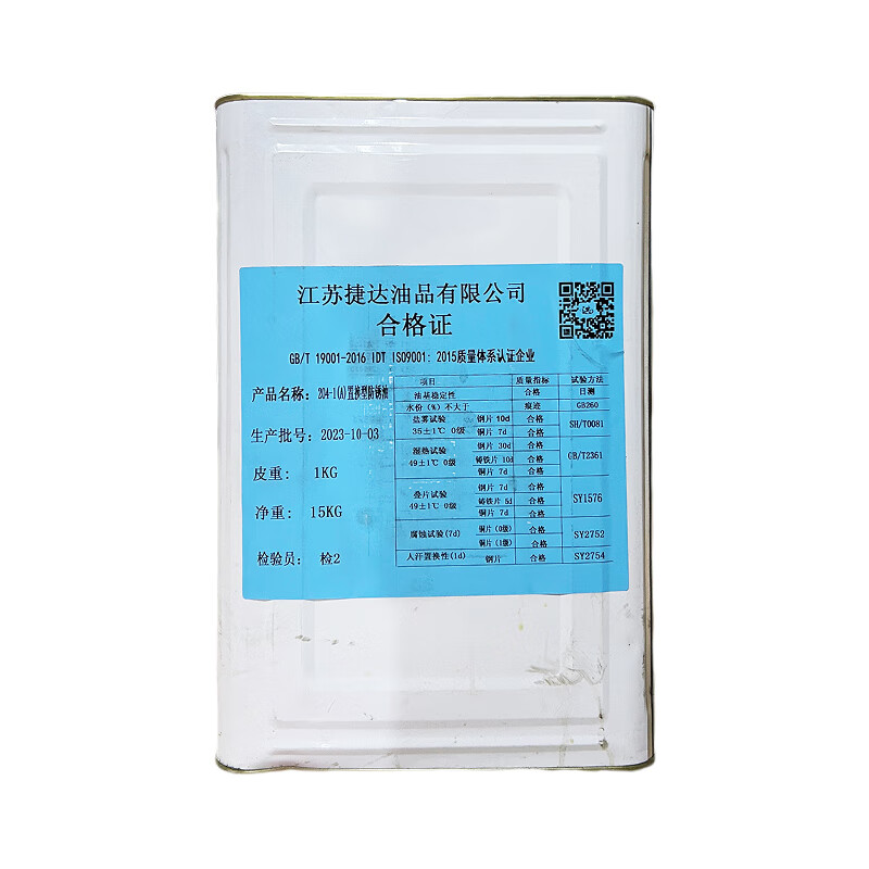 Jetta 204-1 (A) replacement rust-proof oil dry solid grease 15KG bearing explosion-proof motor Jetta 204-1 (dry) 1L