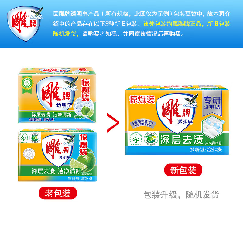 Diao Brand Soap Transparent Soap Laundry Soap Large Pack 202g Lime Fragrance Laundry Soap Cleaning Soap Family Pack Affordable Pack 202g*6 Blocks