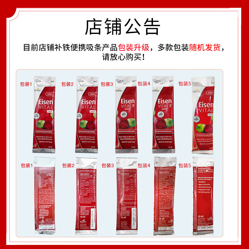 HuebnerEisen iron element 10ml*20 strips for adult pregnant women to supplement iron and blood vitamin C oral liquid iron imported from Germany