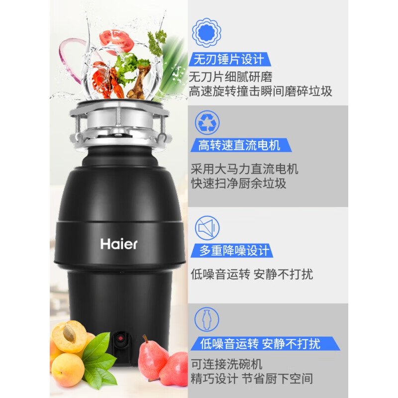 Haier kitchen food waste disposer, home dining kitchen sink, sewer sink, food waste grinder and grinder, basic model LD-EWA, please consult customer service to upgrade