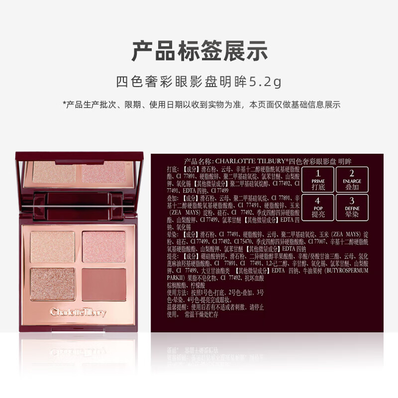 Charlotte Tilbury Ruth's same style CT four-color luxury eyeshadow palette Bright Eyes 5.2g eyeshadow classic ee palette Valentine's Day gift