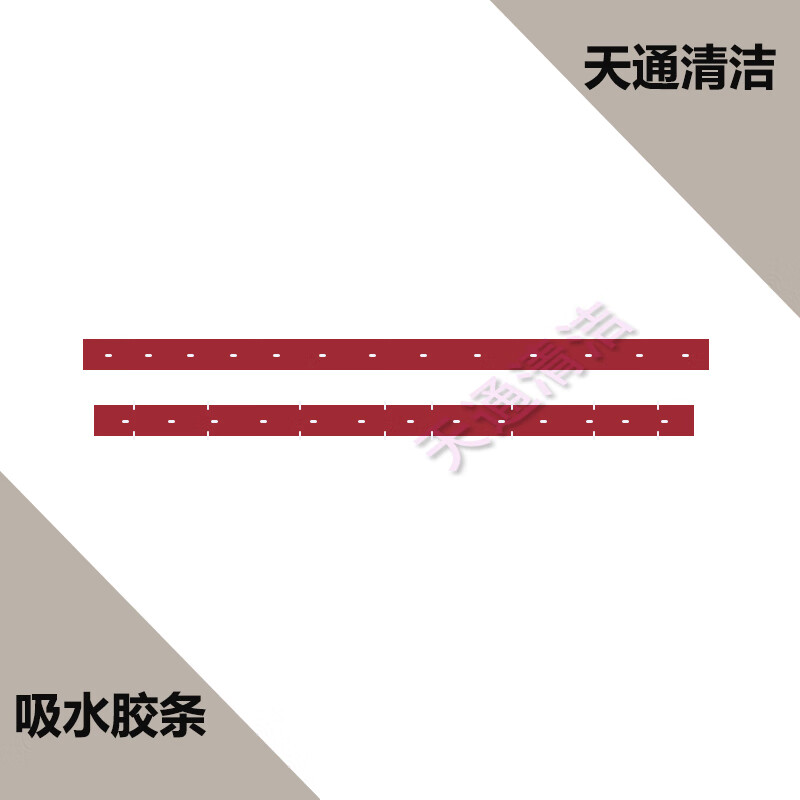 Complete collection of absorbent rubber strips for floor washing machines and wiper strips for sweepers, absorbent strips and wiper strips for floor washing trucks. Jiechi A7